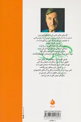 طوطی فلوبر